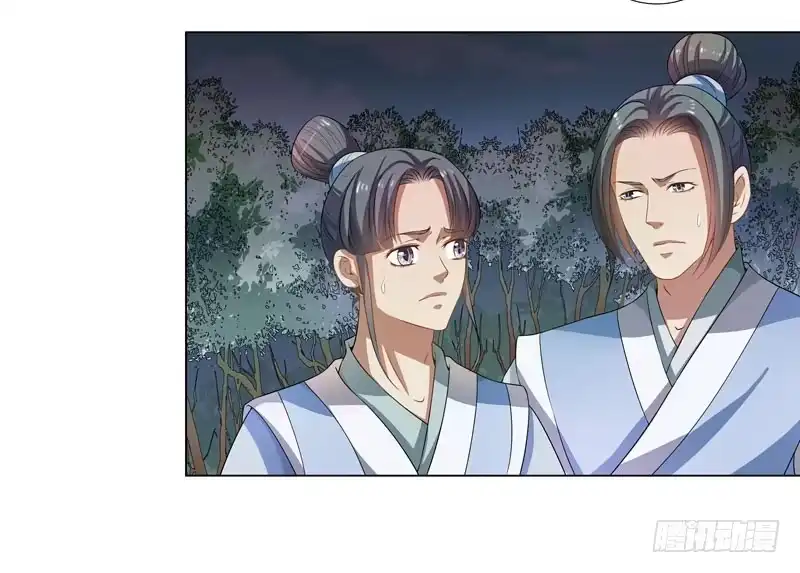 《撩撩人身修仙传》利用 第12页