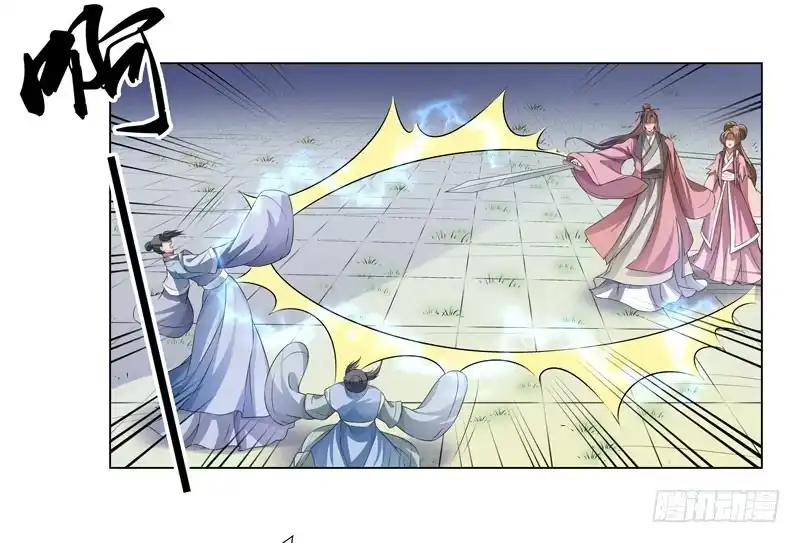 《撩撩人身修仙传》利用 第15页