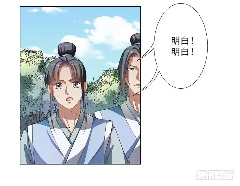 《撩撩人身修仙传》利用 第13页