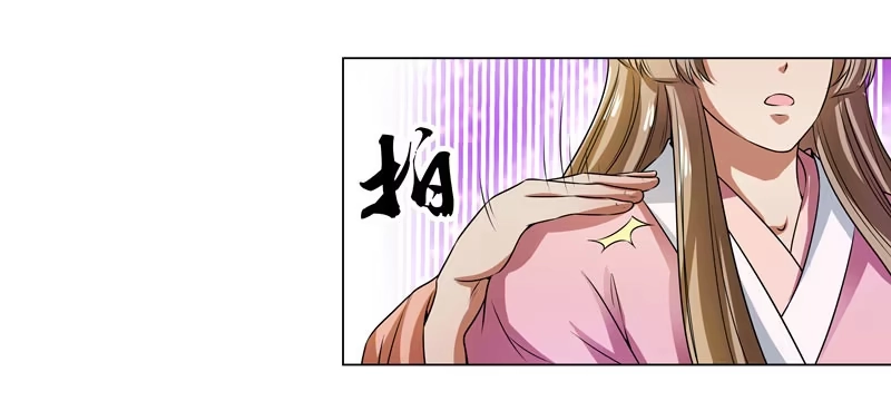 《撩撩人身修仙传》利用 第25页