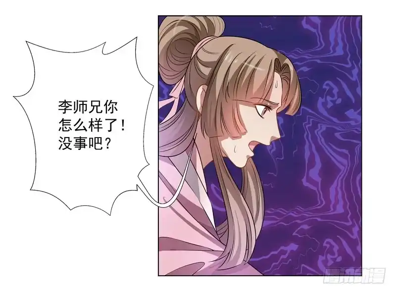 《撩撩人身修仙传》利用 第2页
