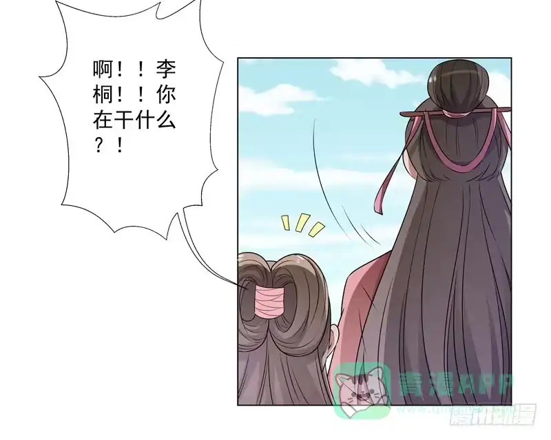 《撩撩人身修仙传》利用 第16页