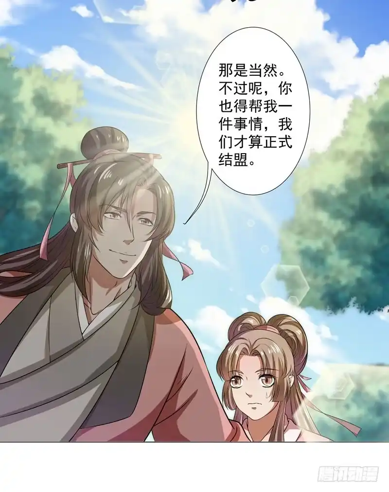 《撩撩人身修仙传》利用 第39页