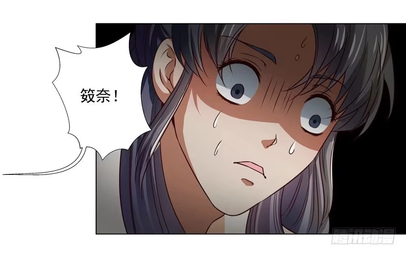 《撩撩人身修仙传》受伤 第25页