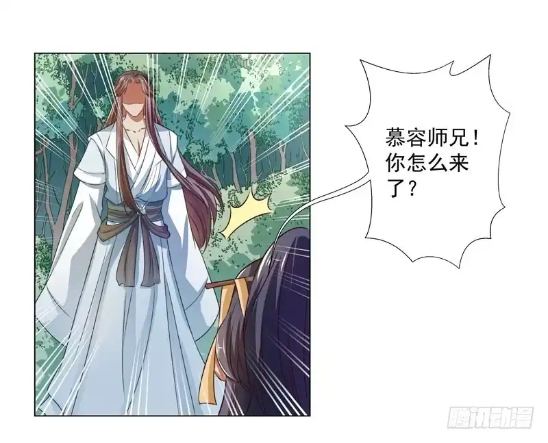 《撩撩人身修仙传》受伤 第29页