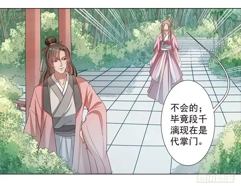 《撩撩人身修仙传》受伤 第9页