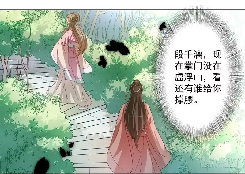 《撩撩人身修仙传》受伤 第15页