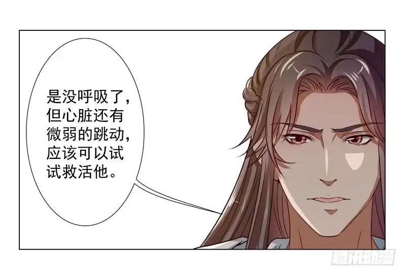 《撩撩人身修仙传》受伤 第35页