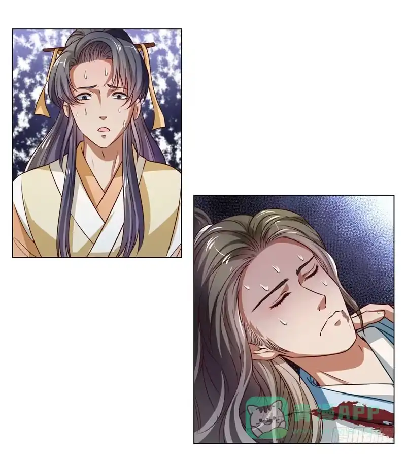 《撩撩人身修仙传》受伤 第21页
