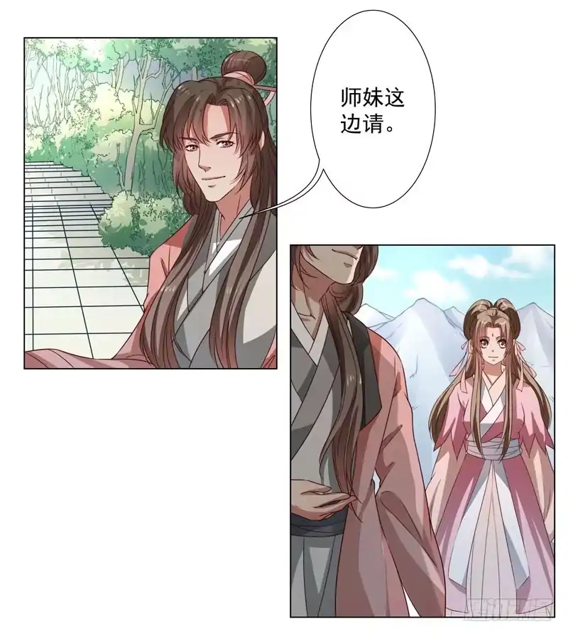 《撩撩人身修仙传》受伤 第14页
