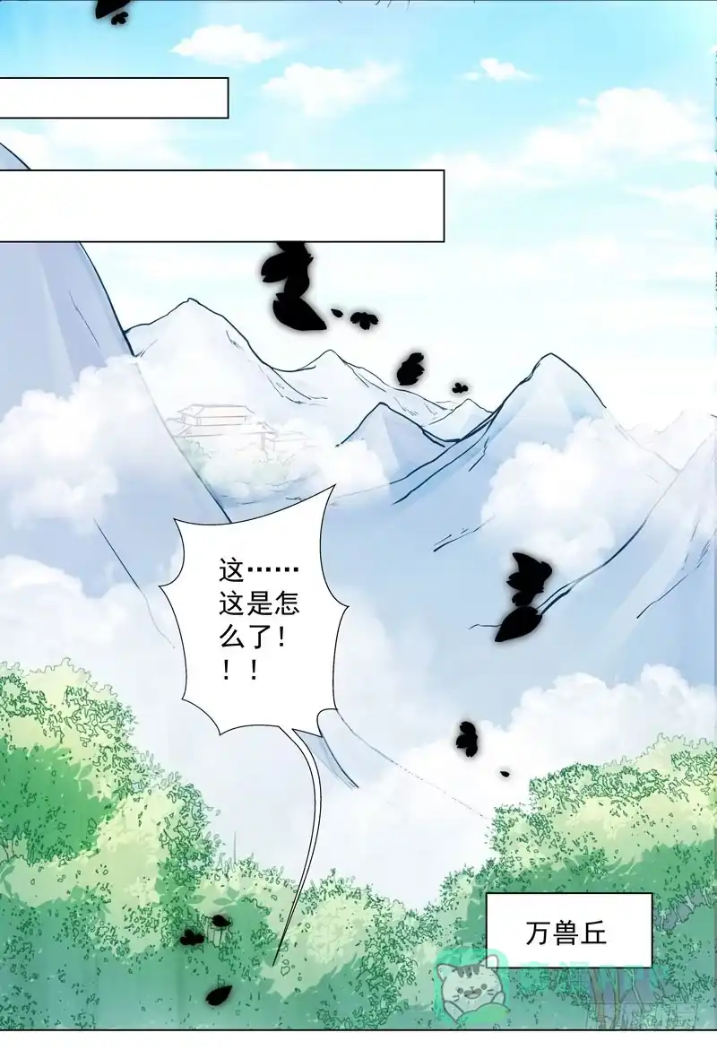 《撩撩人身修仙传》受伤 第16页