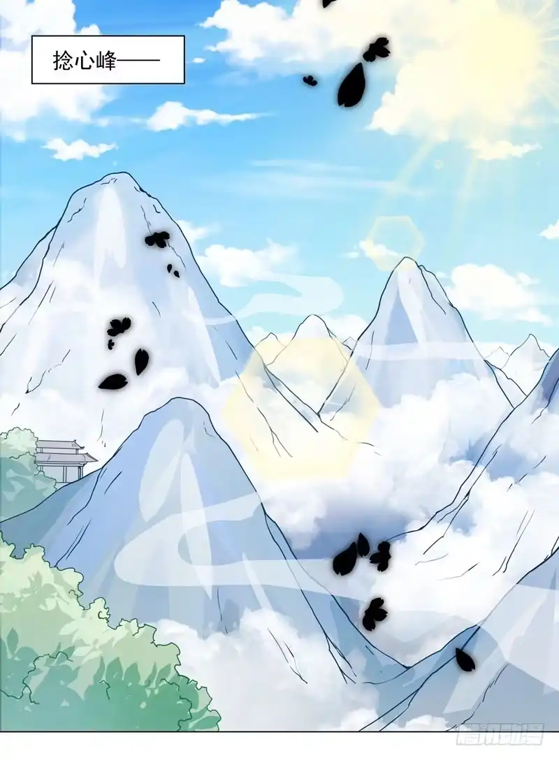 《撩撩人身修仙传》受伤 第2页