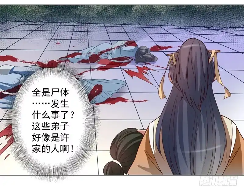 《撩撩人身修仙传》受伤 第19页