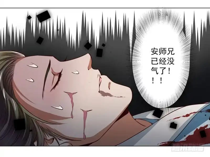 《撩撩人身修仙传》受伤 第24页
