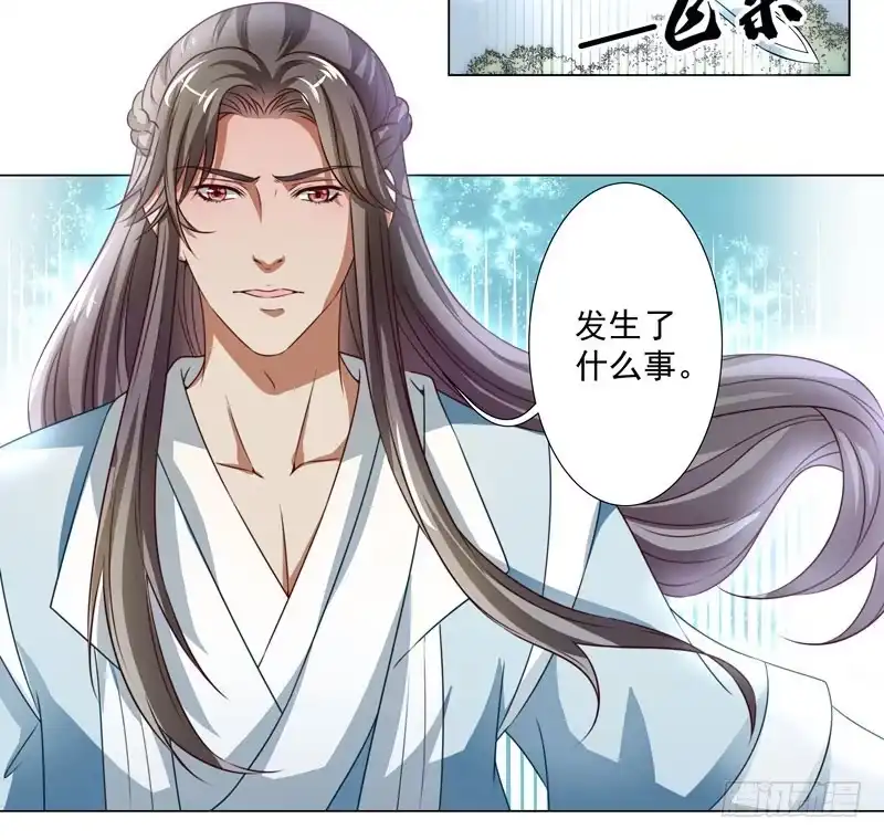 《撩撩人身修仙传》受伤 第27页