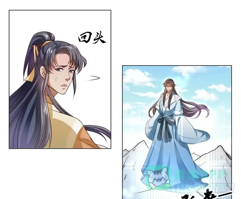 《撩撩人身修仙传》受伤 第26页
