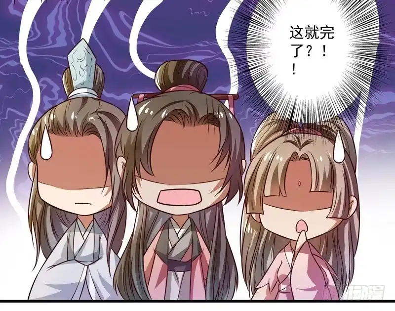 《撩撩人身修仙传》质问 第27页