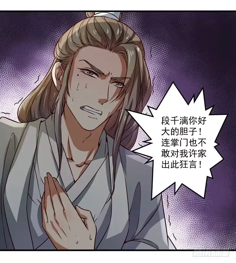 《撩撩人身修仙传》质问 第40页