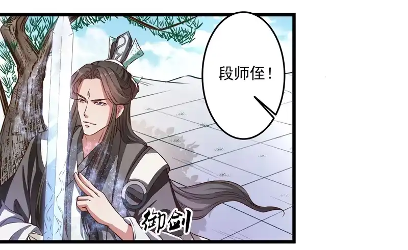 《撩撩人身修仙传》质问 第7页