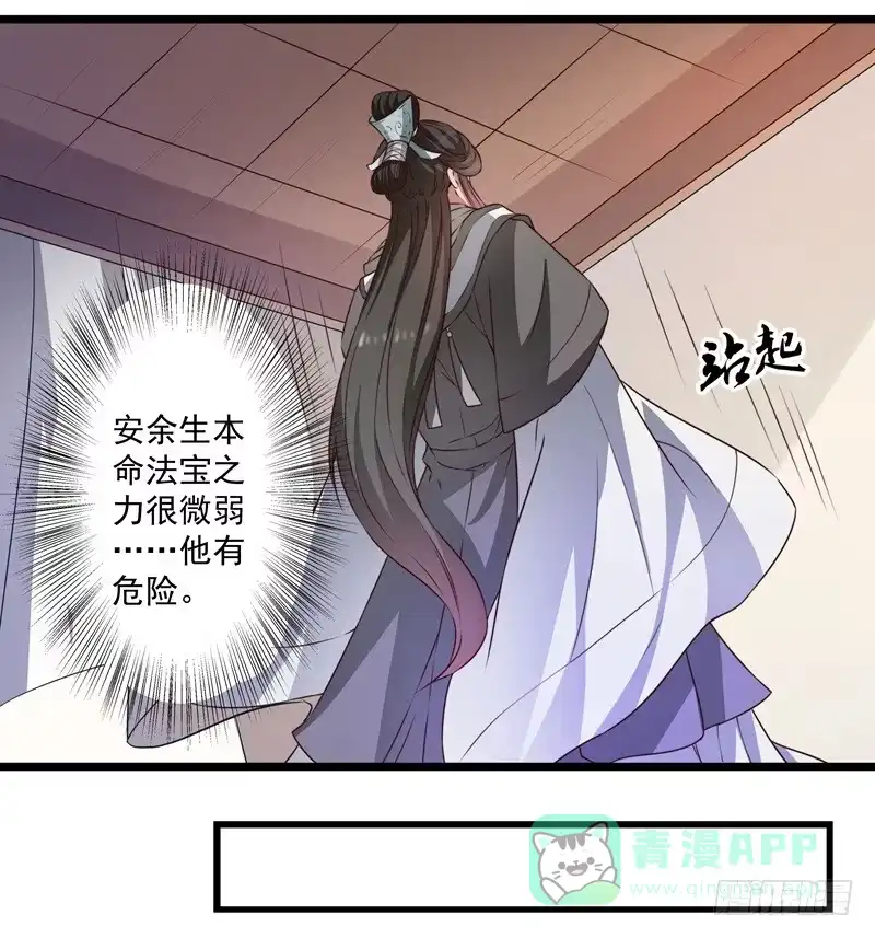 《撩撩人身修仙传》质问 第6页