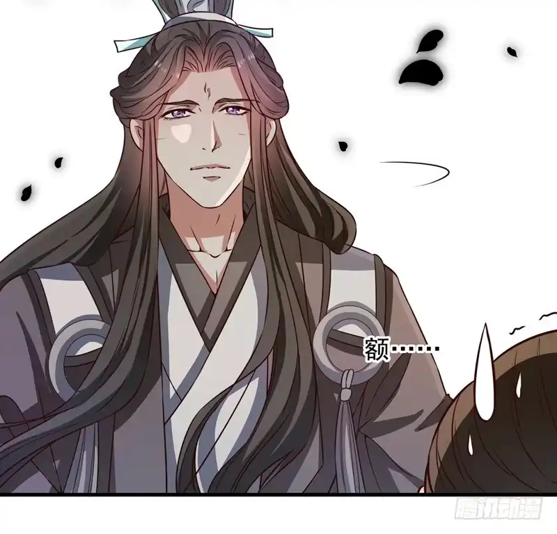 《撩撩人身修仙传》质问 第18页