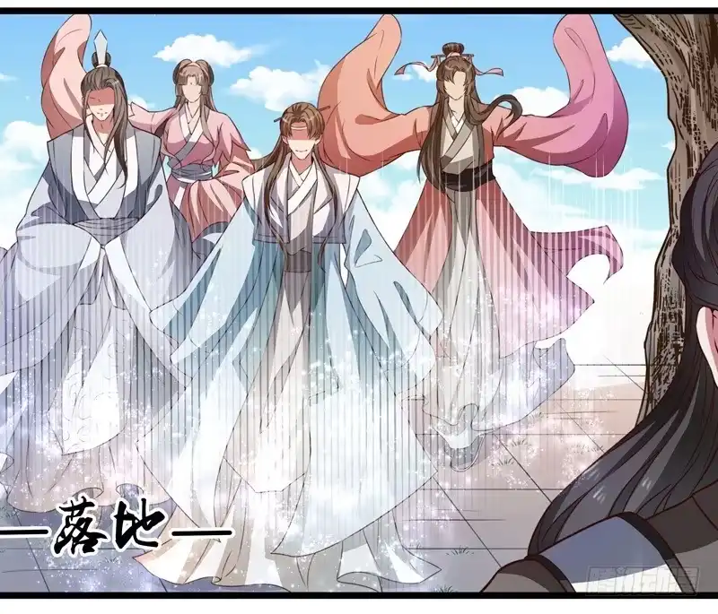《撩撩人身修仙传》质问 第8页
