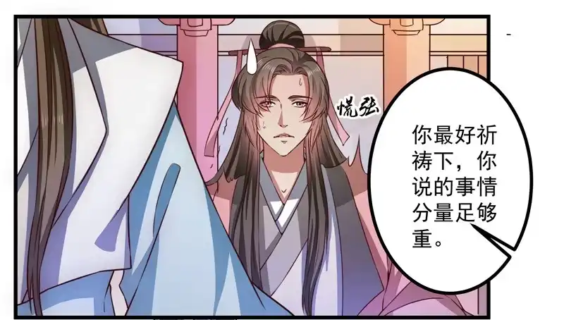 《撩撩人身修仙传》质问 第17页