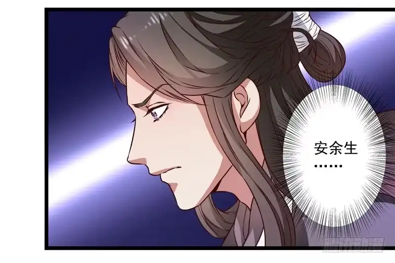 《撩撩人身修仙传》质问 第5页