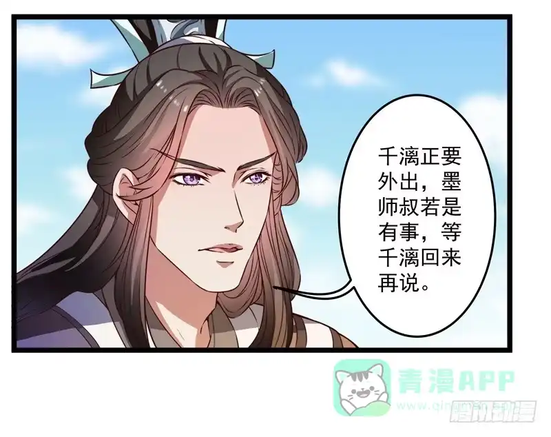 《撩撩人身修仙传》质问 第11页