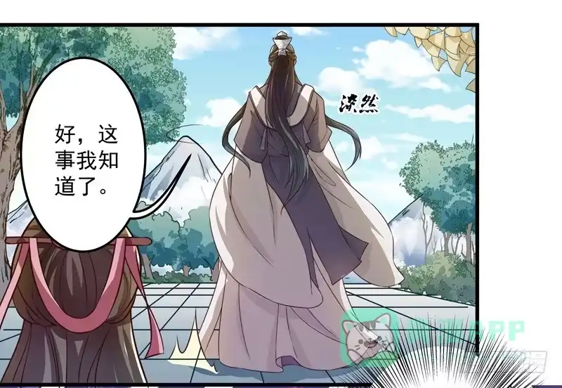 《撩撩人身修仙传》质问 第26页