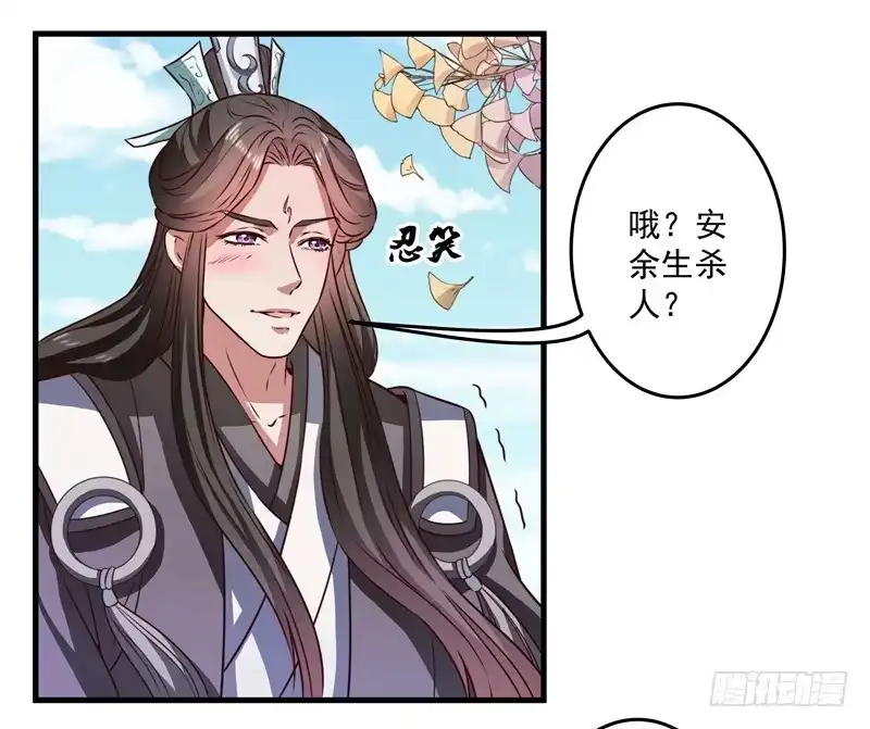 《撩撩人身修仙传》质问 第20页