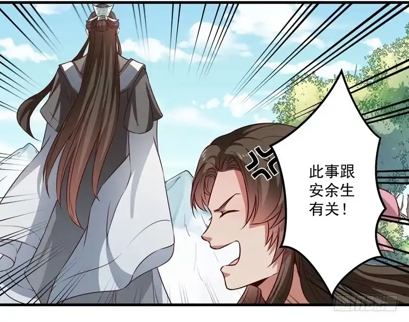 《撩撩人身修仙传》质问 第15页