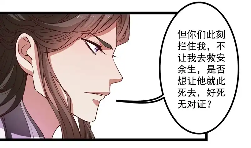 《撩撩人身修仙传》床上疗伤？ 第2页