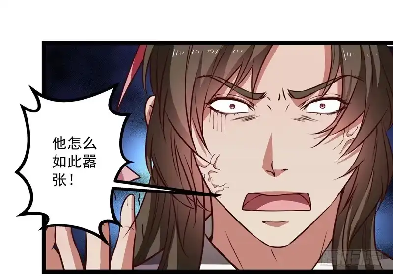 《撩撩人身修仙传》床上疗伤？ 第8页