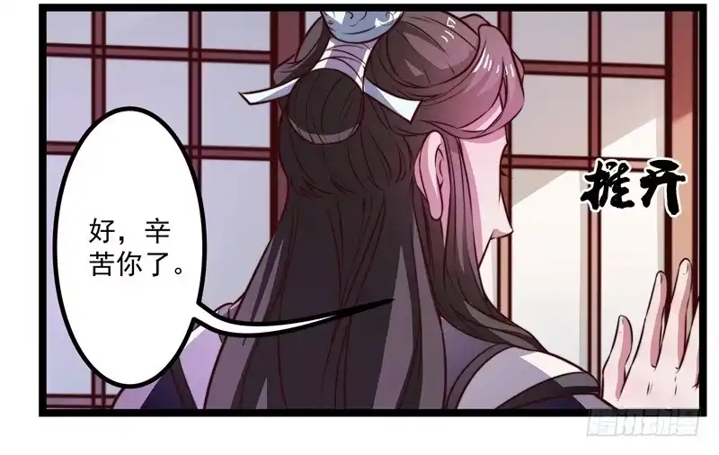 《撩撩人身修仙传》床上疗伤？ 第18页