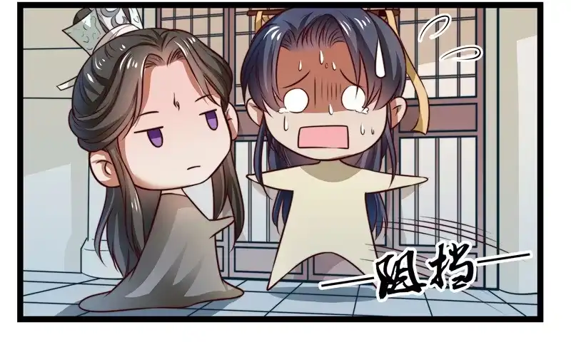 《撩撩人身修仙传》床上疗伤？ 第20页
