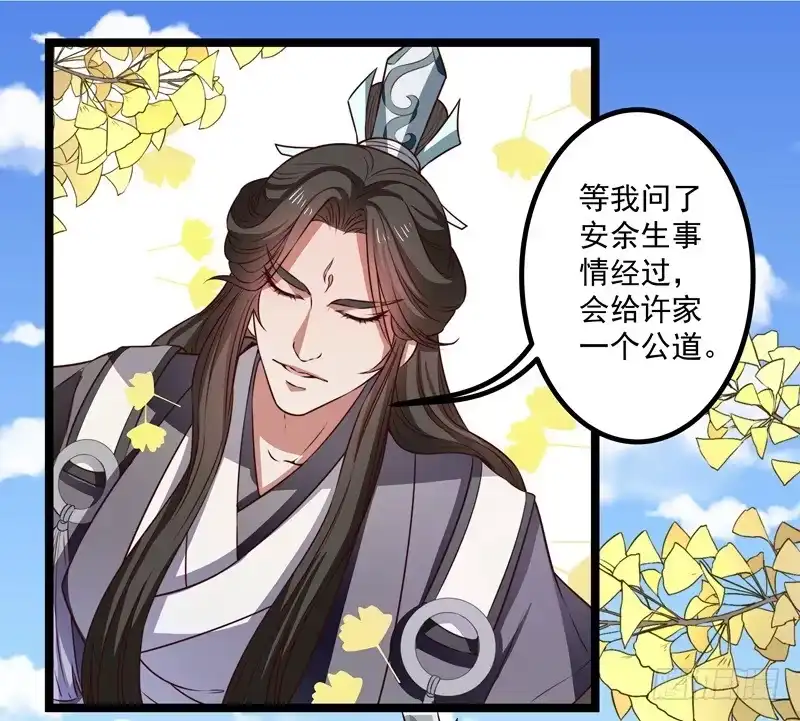 《撩撩人身修仙传》床上疗伤？ 第5页