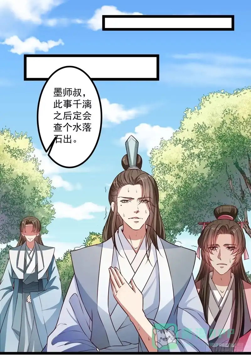 《撩撩人身修仙传》床上疗伤？ 第1页