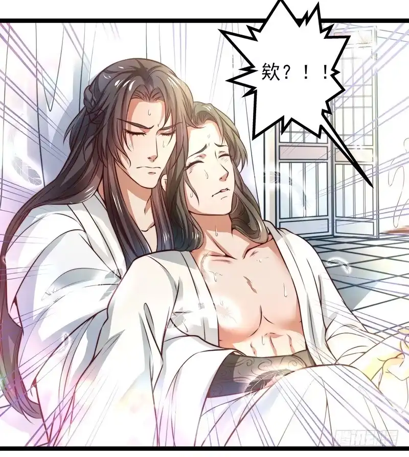 《撩撩人身修仙传》床上疗伤？ 第37页