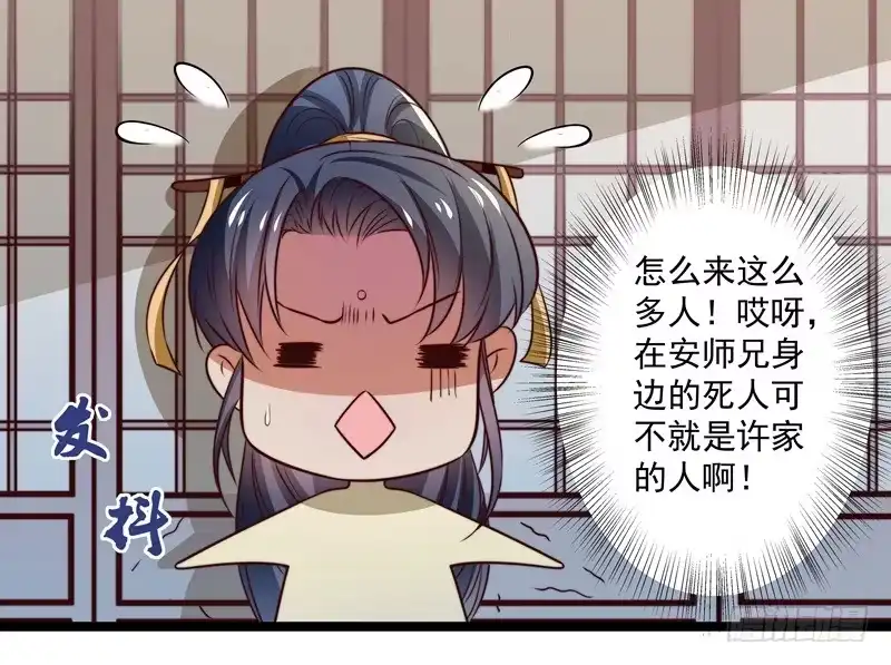 《撩撩人身修仙传》床上疗伤？ 第32页
