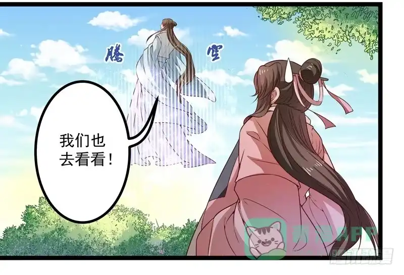 《撩撩人身修仙传》床上疗伤？ 第11页