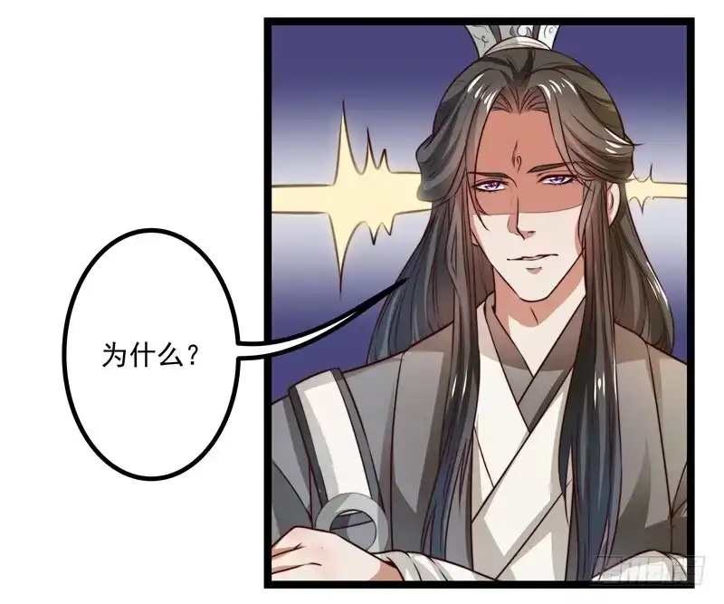《撩撩人身修仙传》床上疗伤？ 第22页