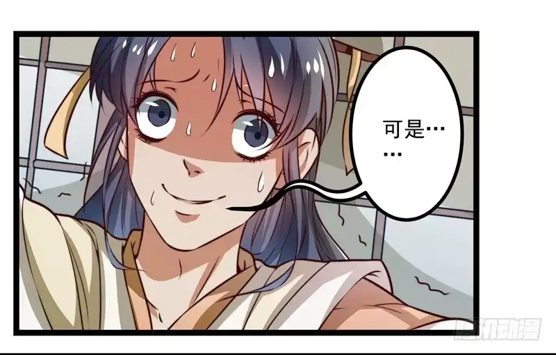 《撩撩人身修仙传》床上疗伤？ 第25页