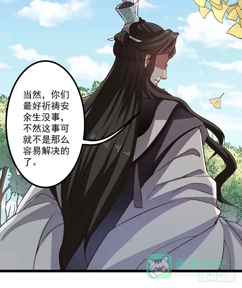 《撩撩人身修仙传》床上疗伤？ 第6页
