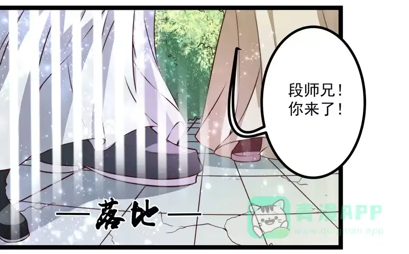 《撩撩人身修仙传》床上疗伤？ 第16页