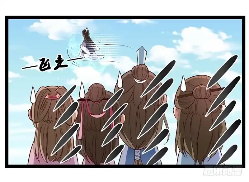 《撩撩人身修仙传》床上疗伤？ 第7页