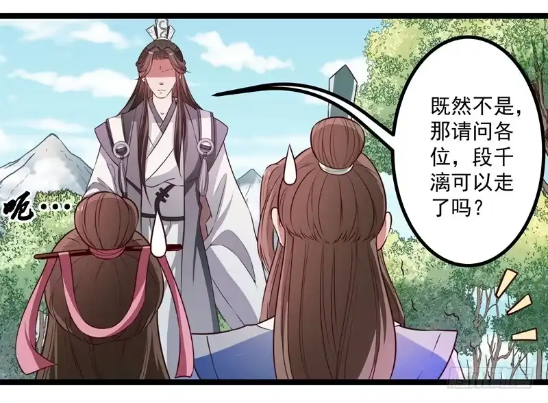 《撩撩人身修仙传》床上疗伤？ 第3页