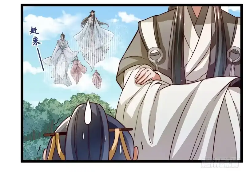 《撩撩人身修仙传》床上疗伤？ 第30页