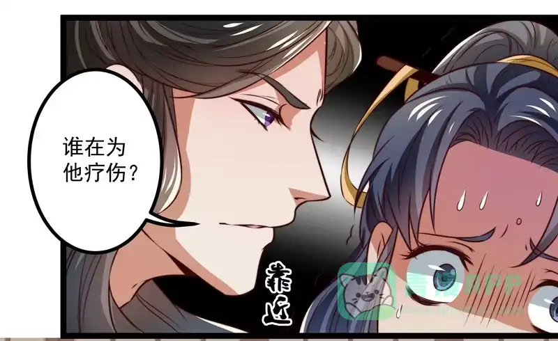 《撩撩人身修仙传》床上疗伤？ 第31页