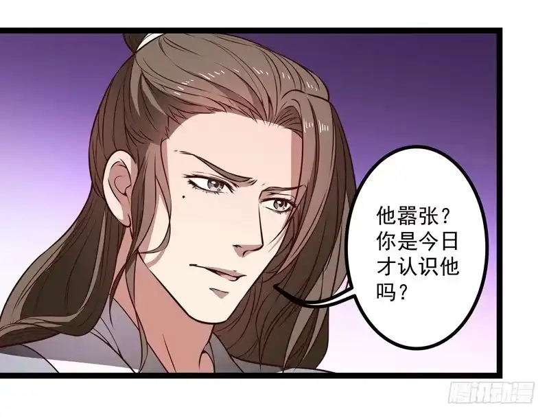 《撩撩人身修仙传》床上疗伤？ 第9页